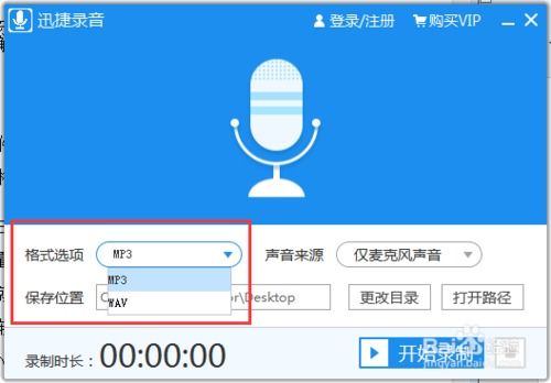 電腦音頻錄制指南 精選軟件與MP3格式轉換全攻略